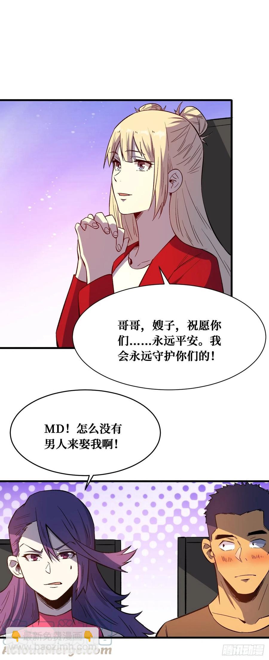 记住我-第198话
