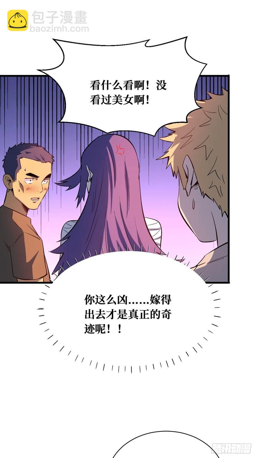 记住我-第198话