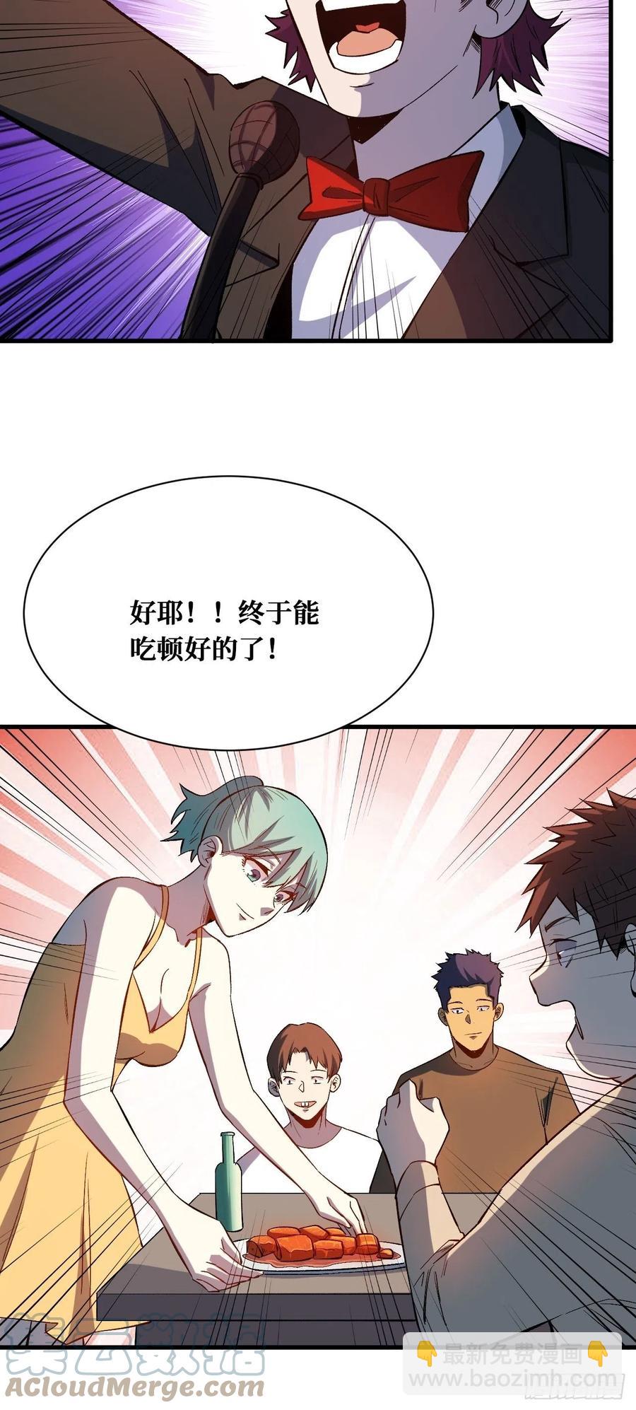 记住我-第198话