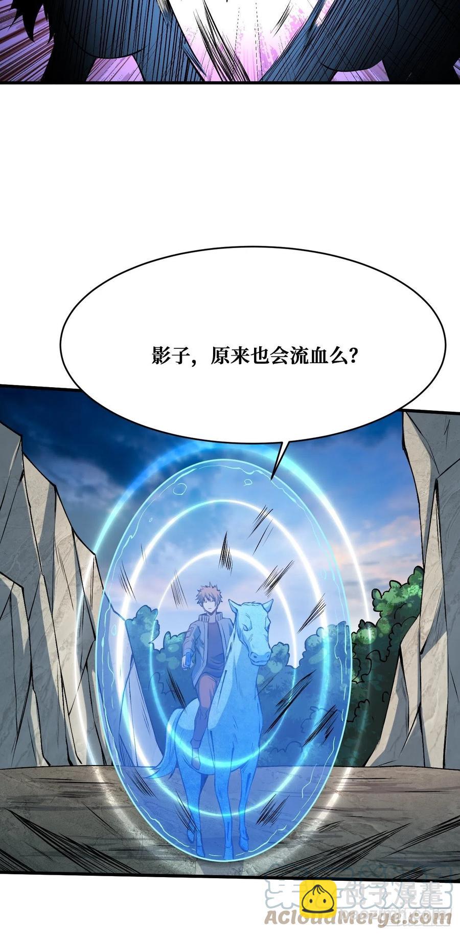 我有老婆-第200话