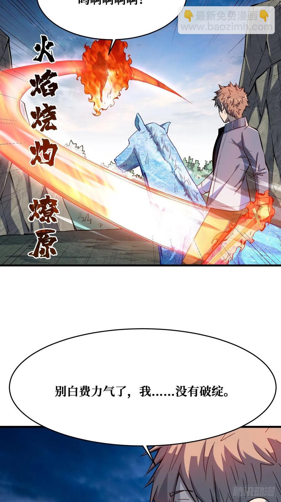我有老婆-第200话