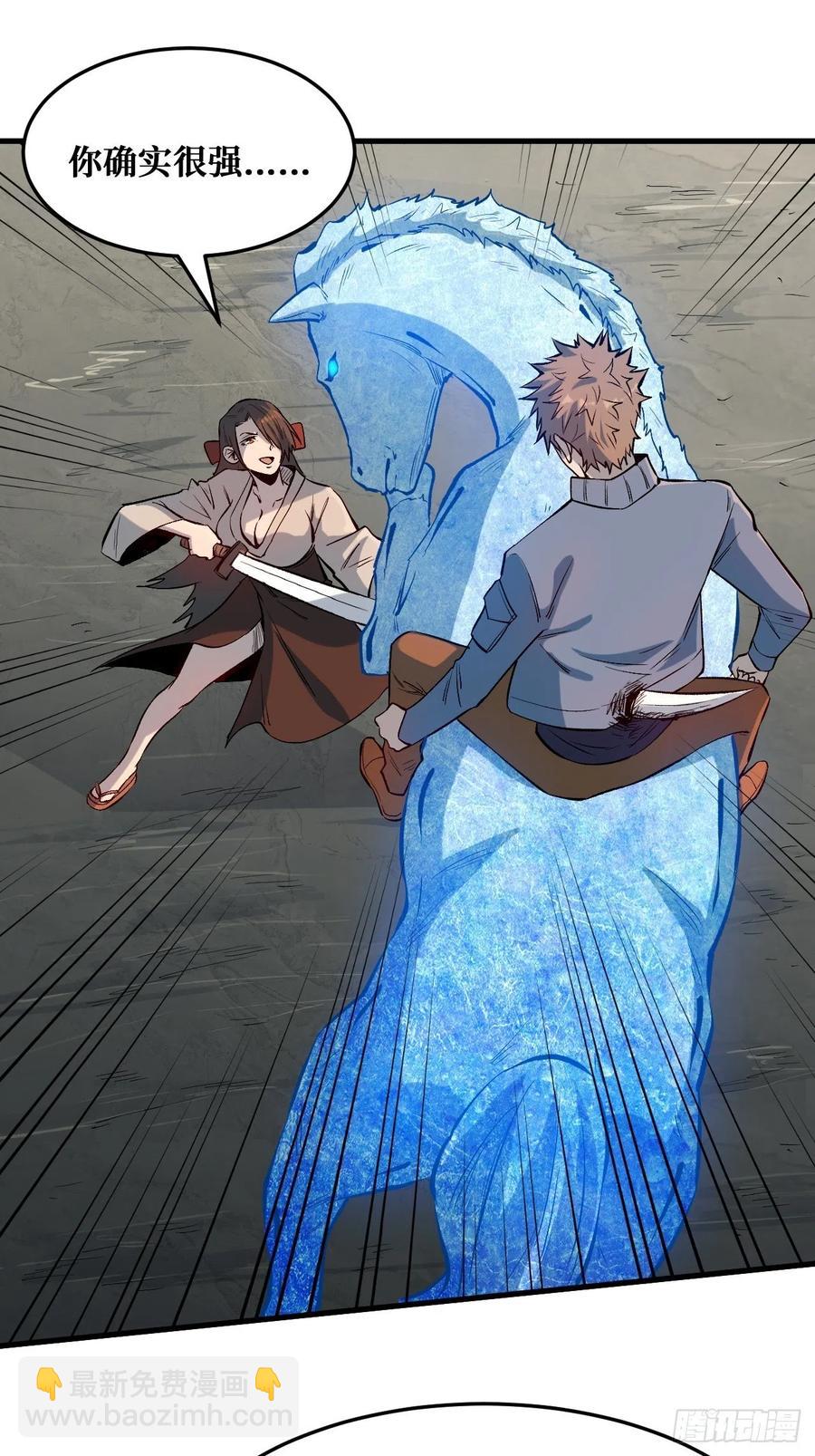 我有老婆-第200话