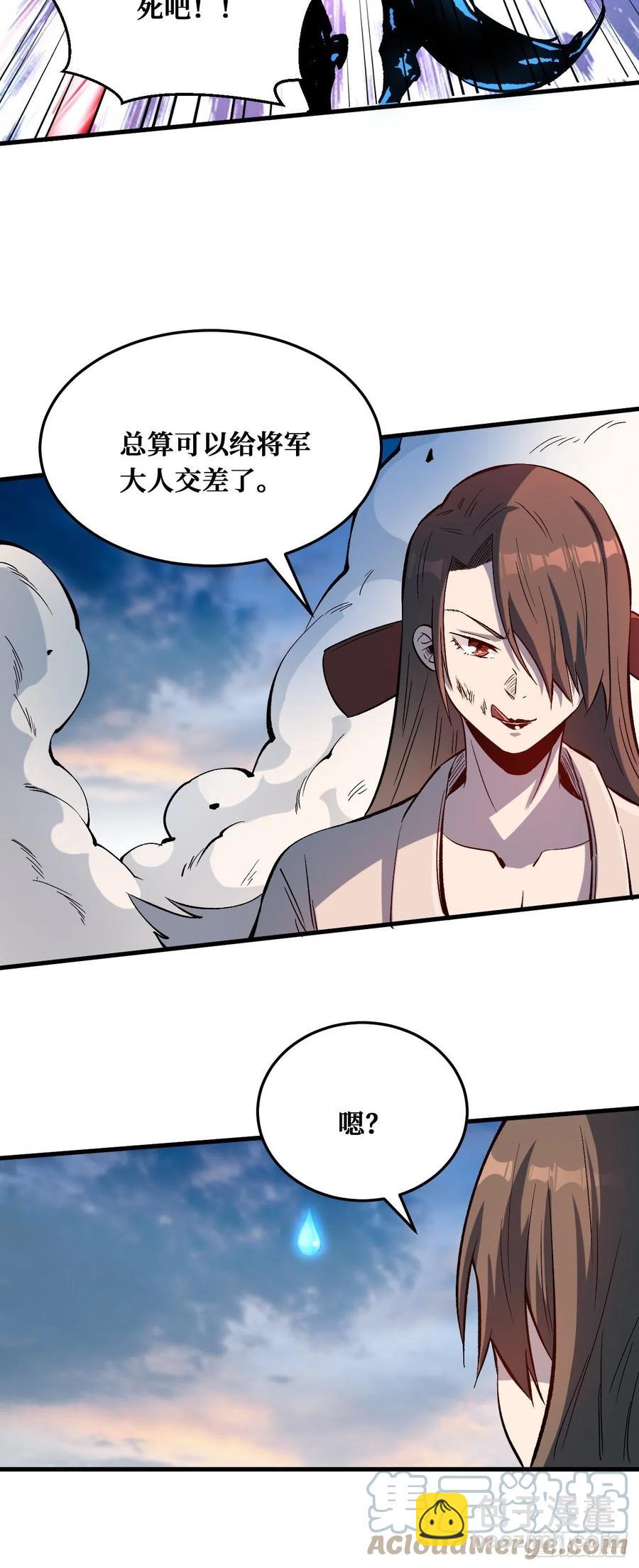 我有老婆-第200话