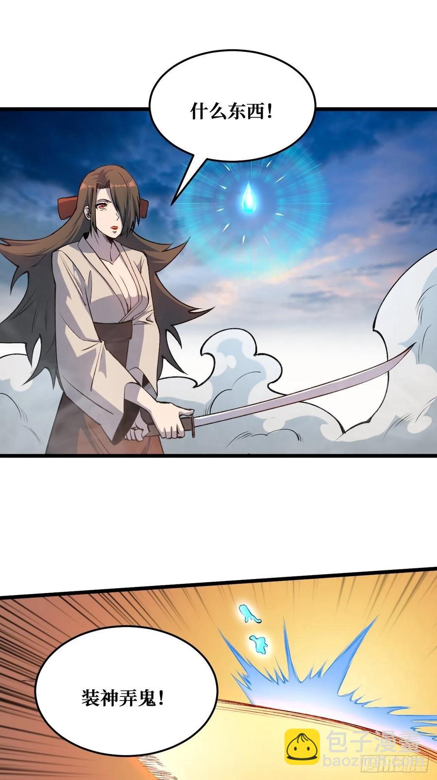 我有老婆-第200话