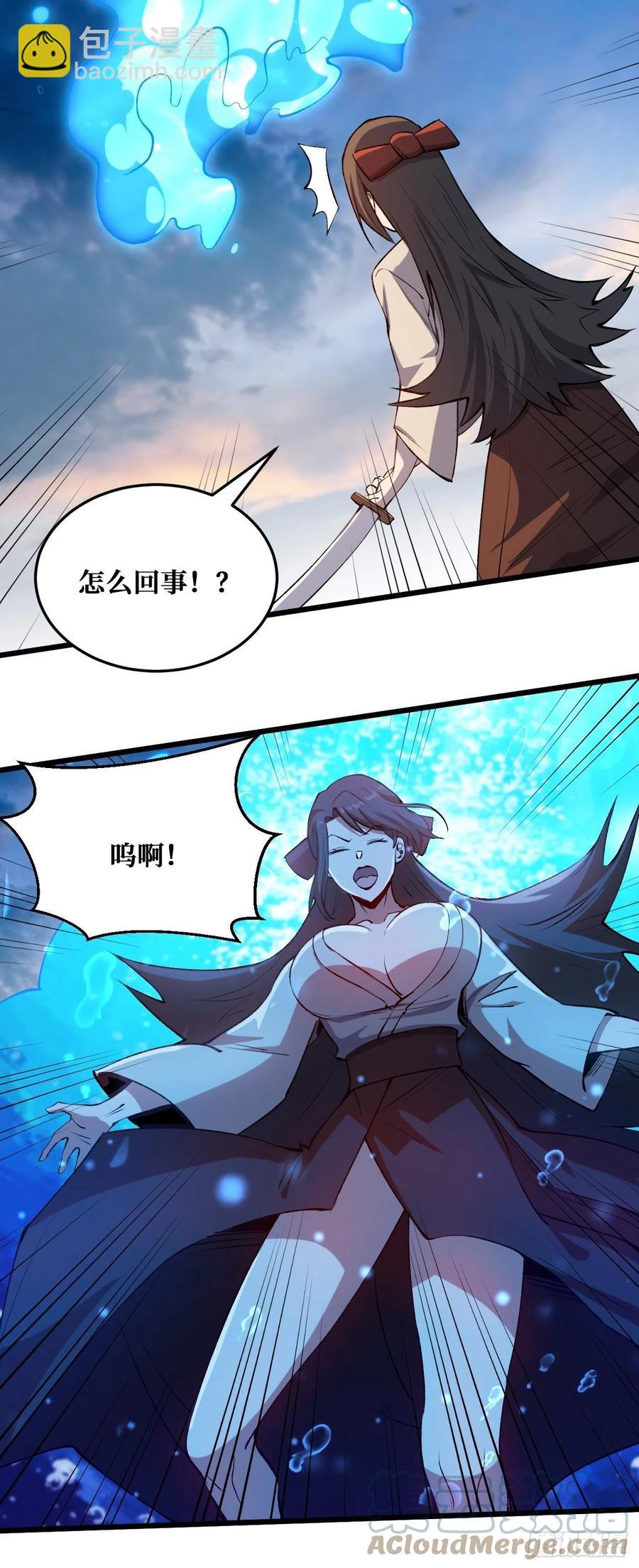 我有老婆-第200话