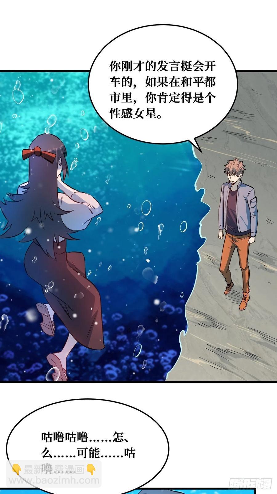 我有老婆-第200话