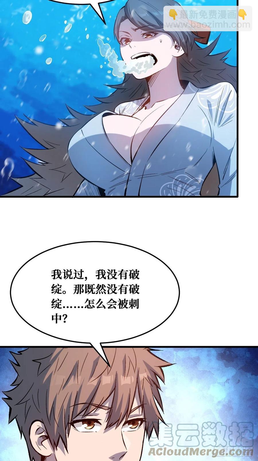 我有老婆-第200话