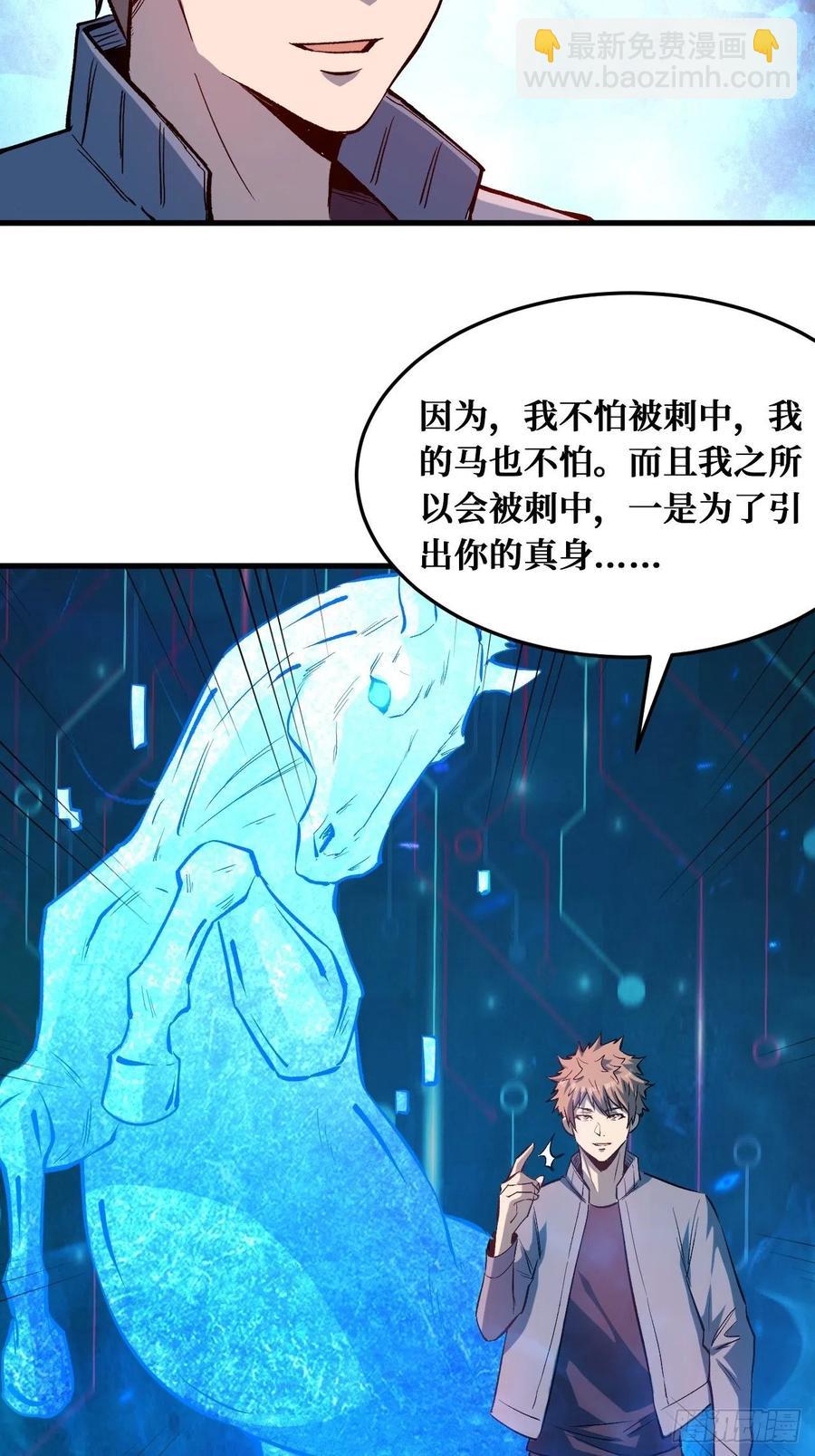 我有老婆-第200话