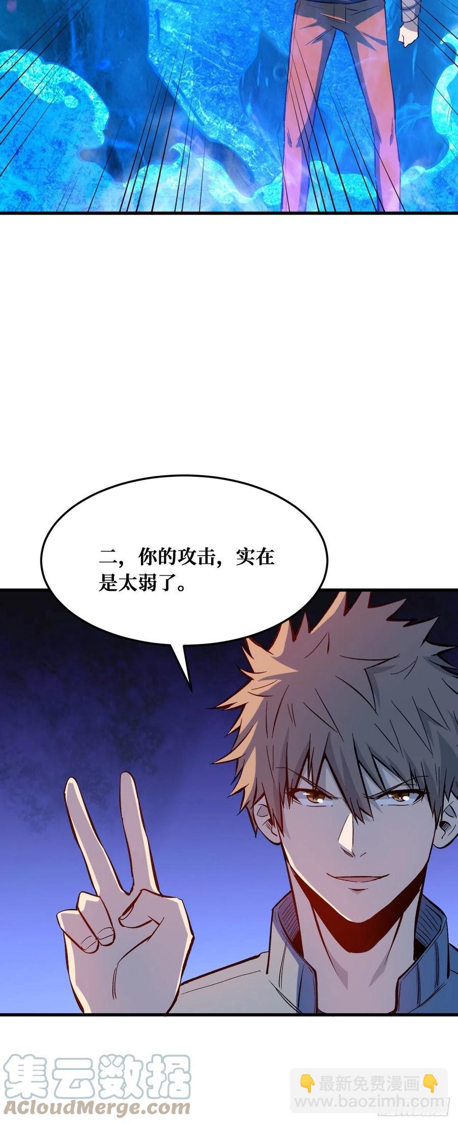 我有老婆-第200话