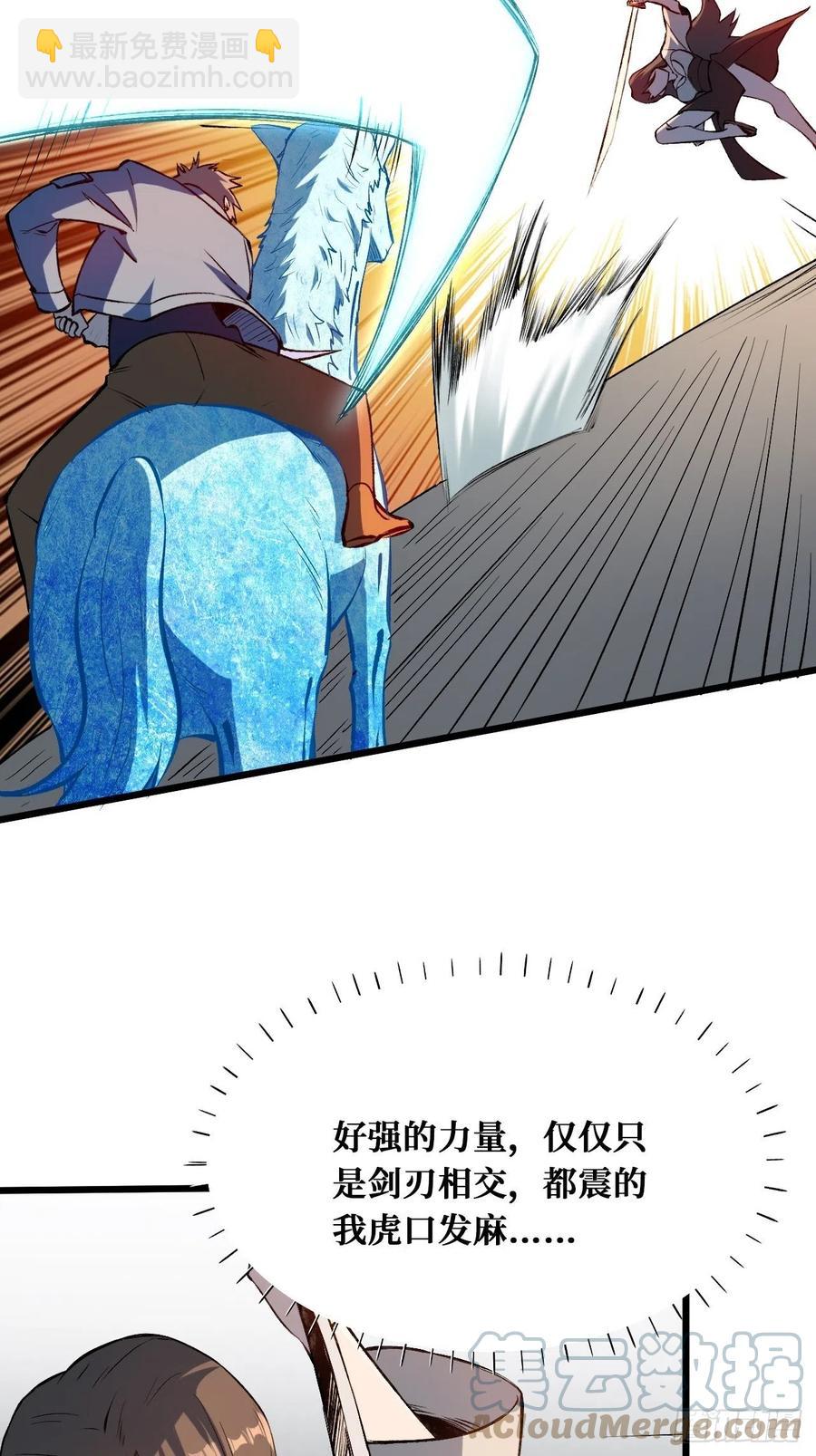 我有老婆-第200话