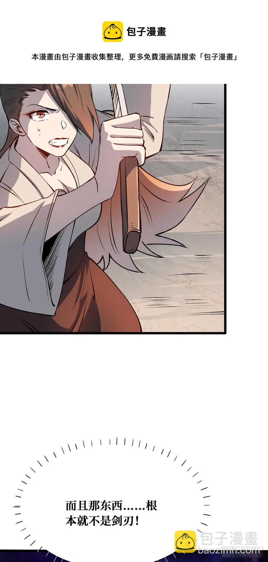 我有老婆-第200话