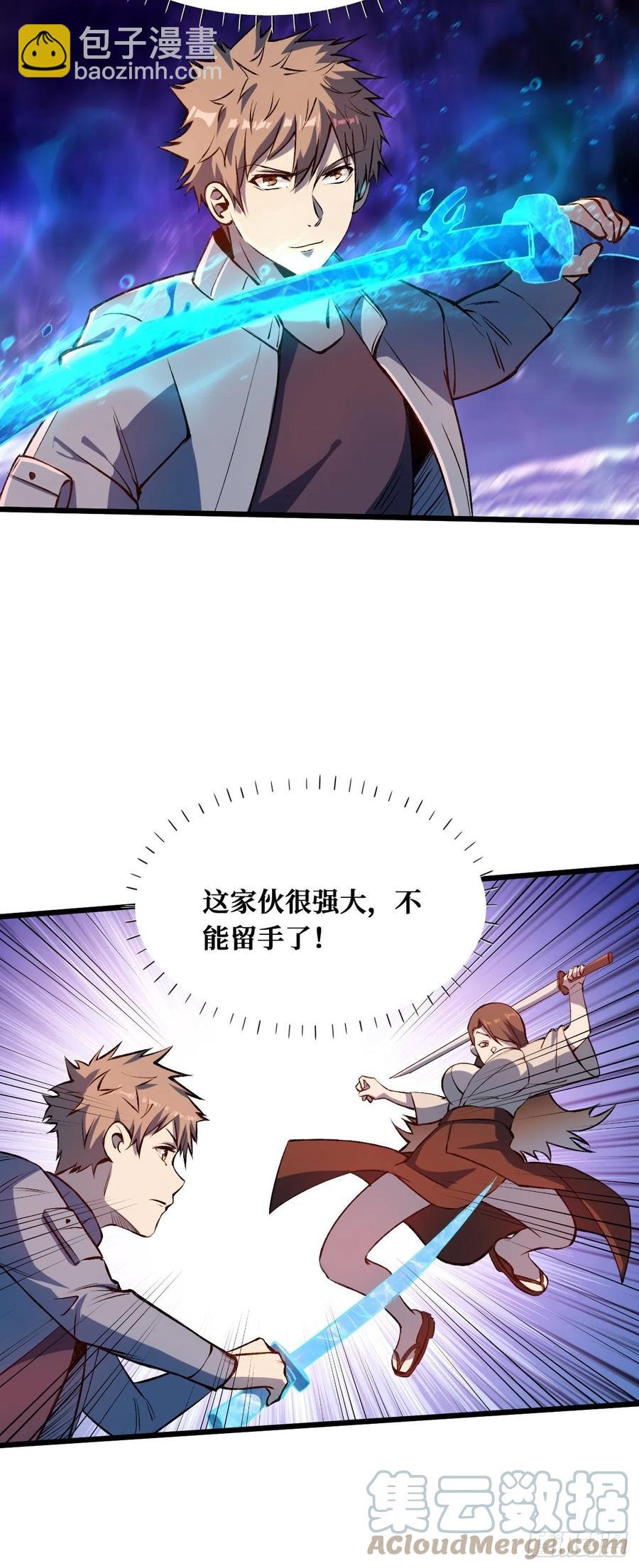 我有老婆-第200话