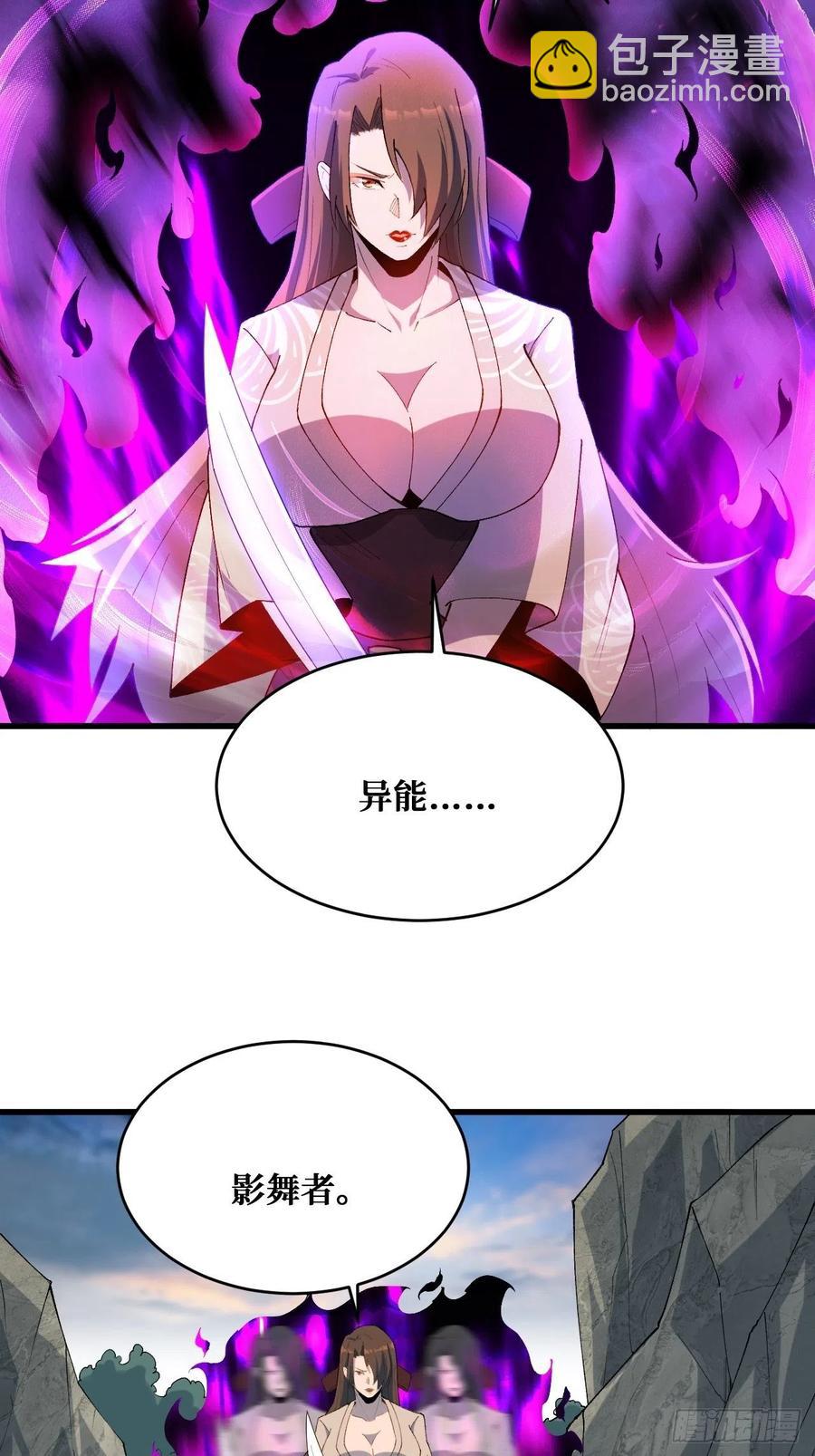 我有老婆-第200话
