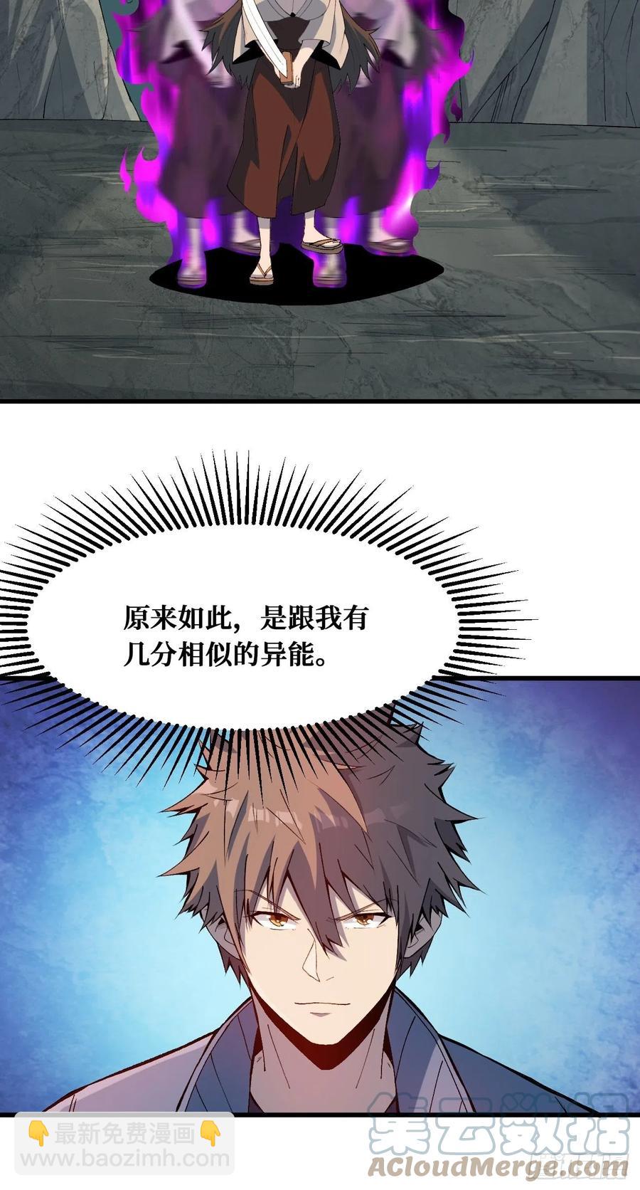 我有老婆-第200话