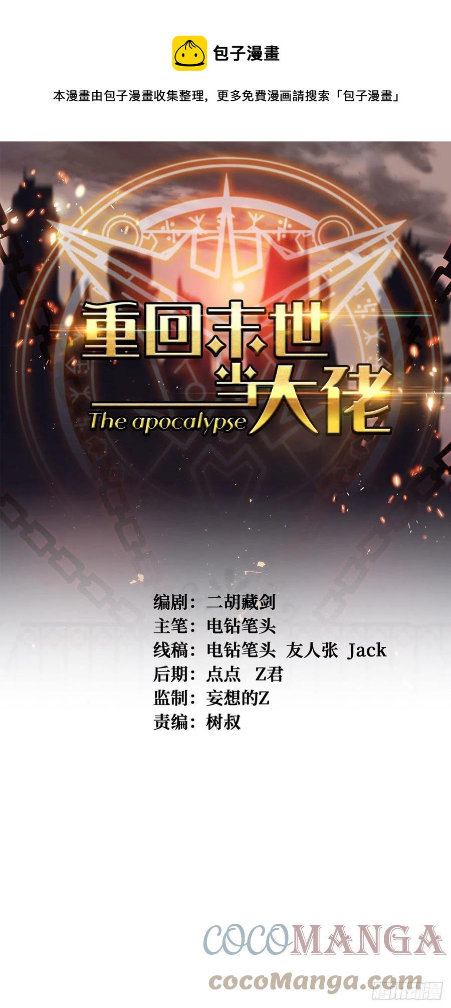 打拳的-第202话