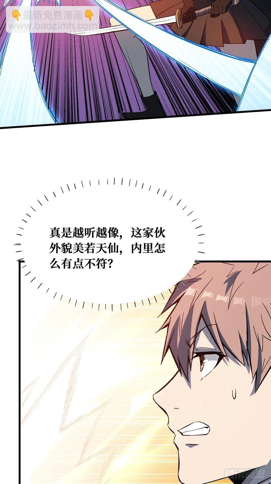 打拳的-第202话