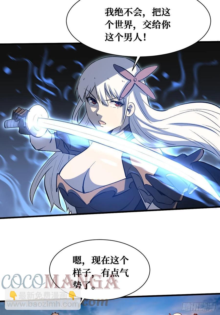 打拳的-第202话