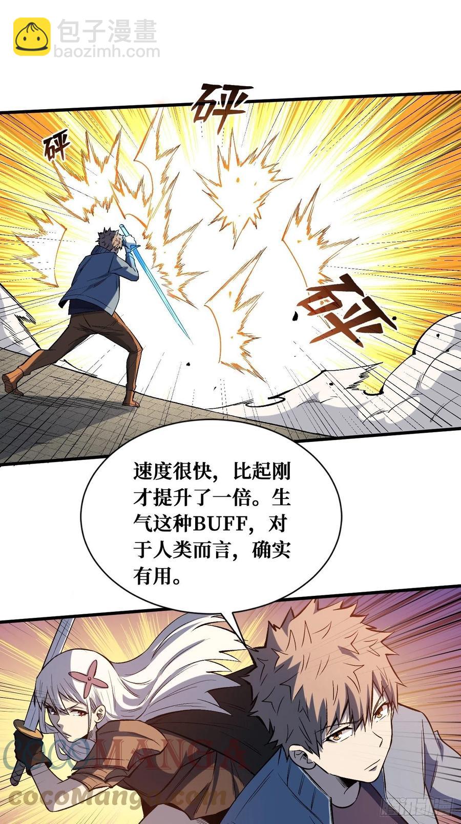 打拳的-第202话