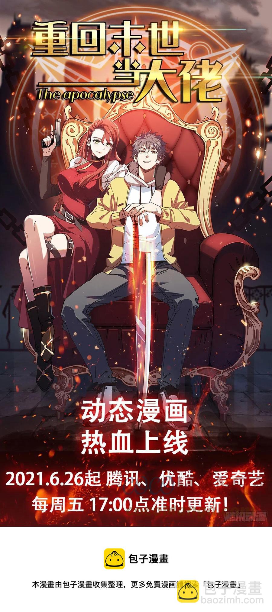 打拳的-第202话