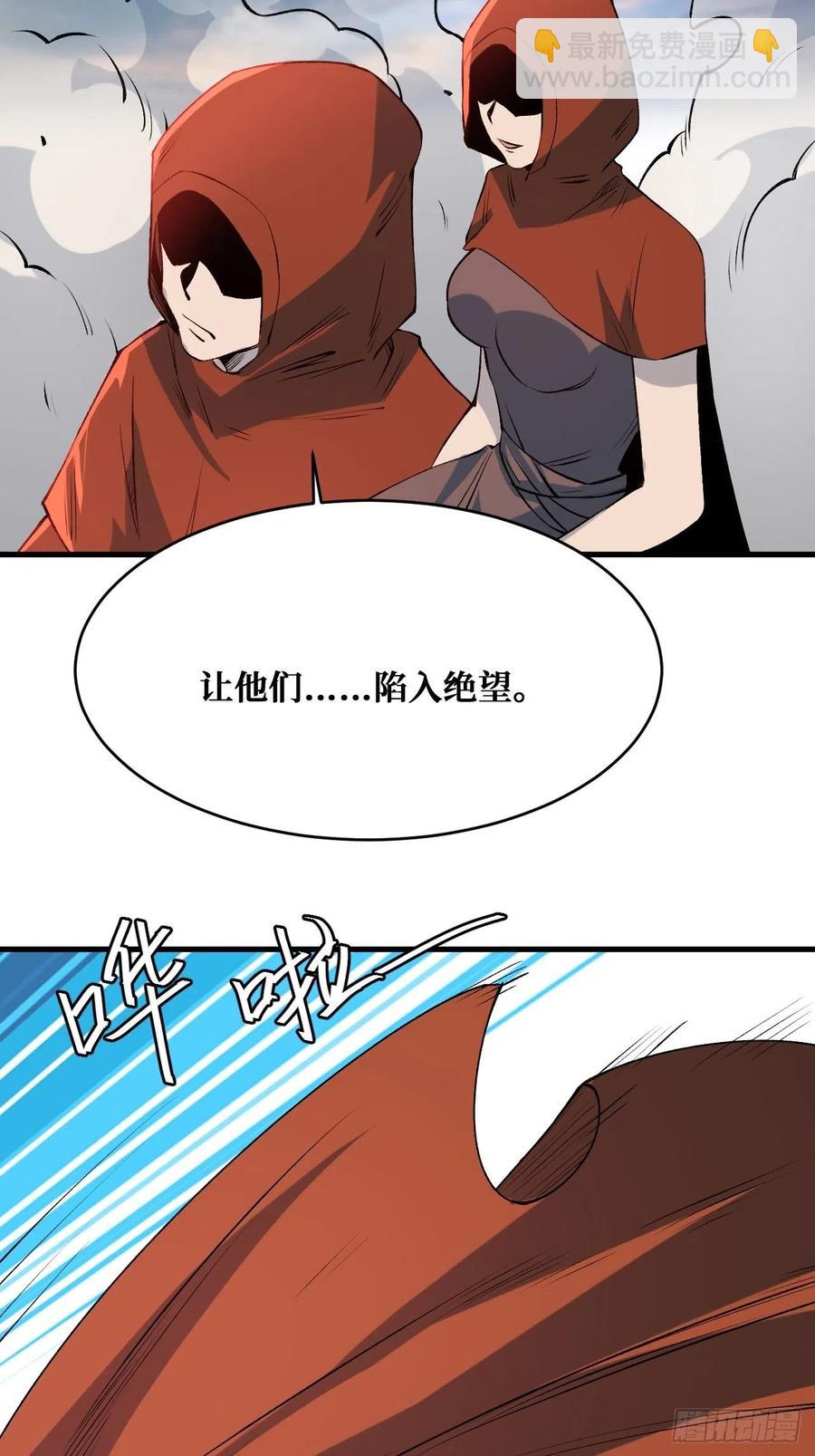 罪魁祸首-第204话