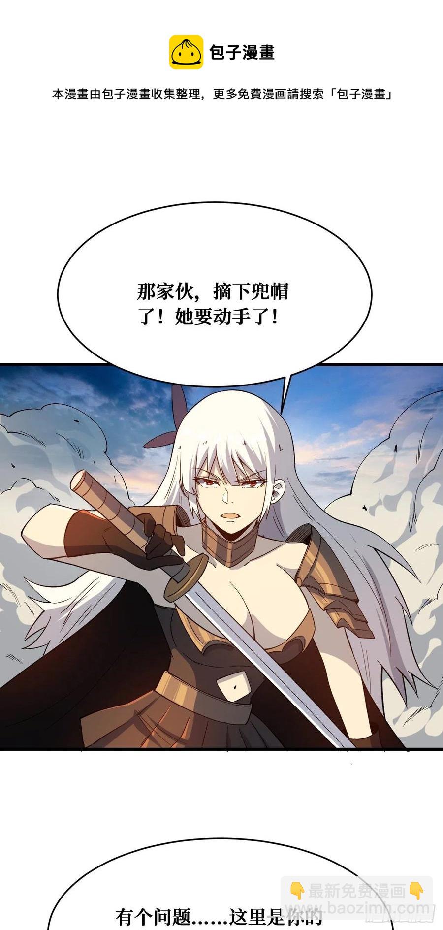 罪魁祸首-第204话