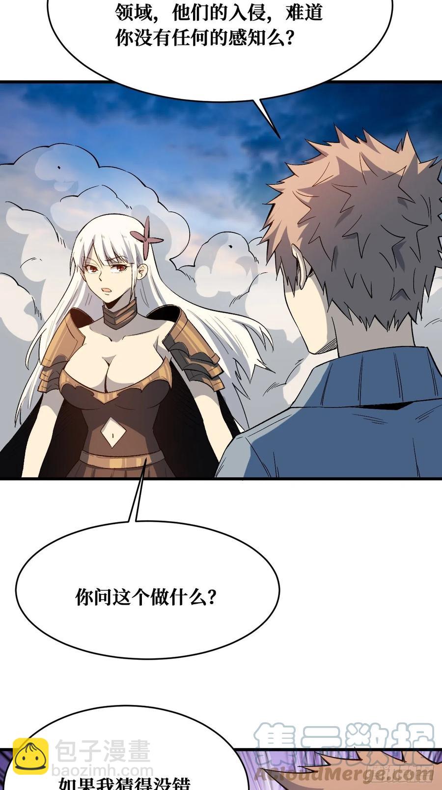 罪魁祸首-第204话