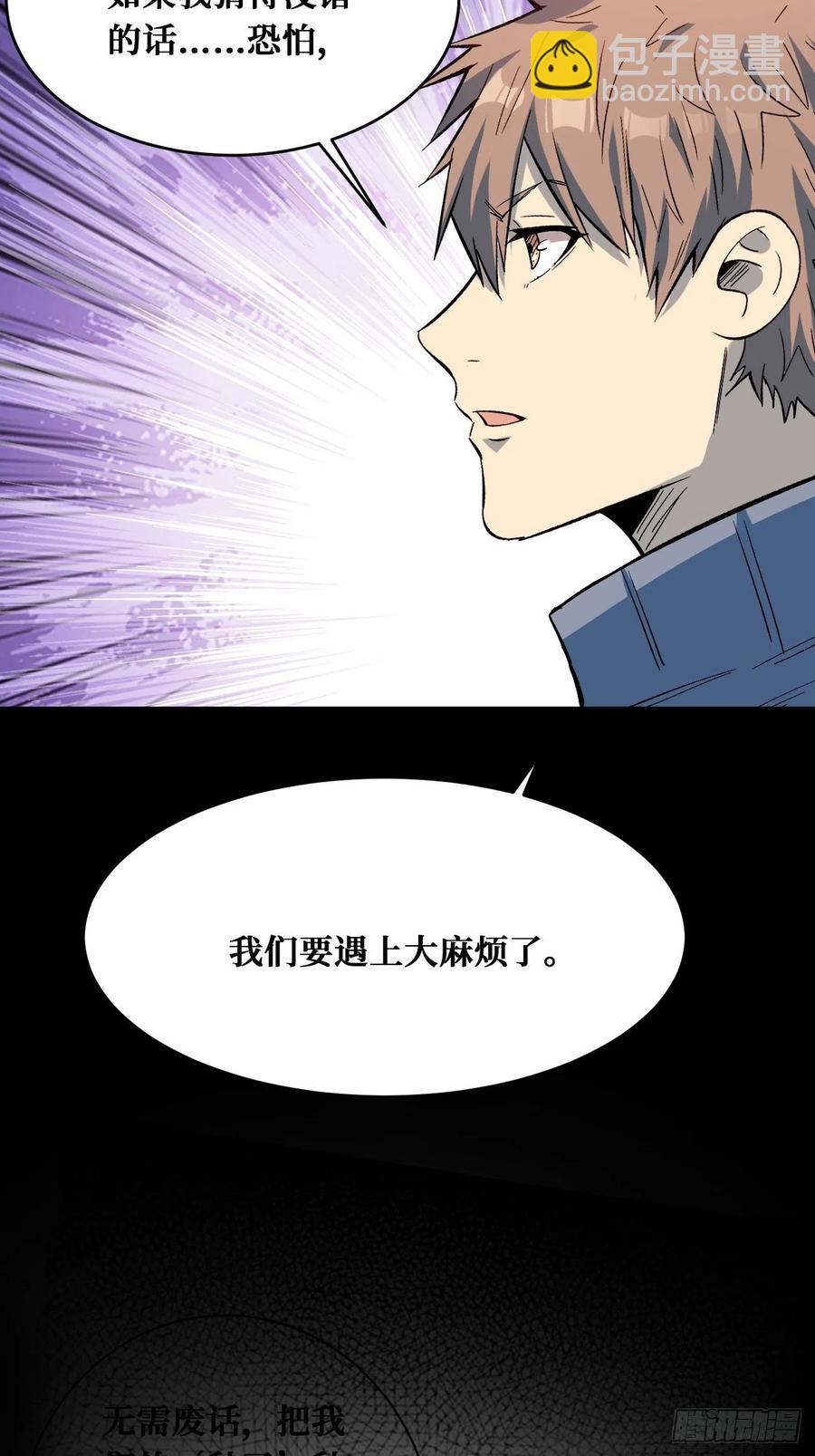 罪魁祸首-第204话