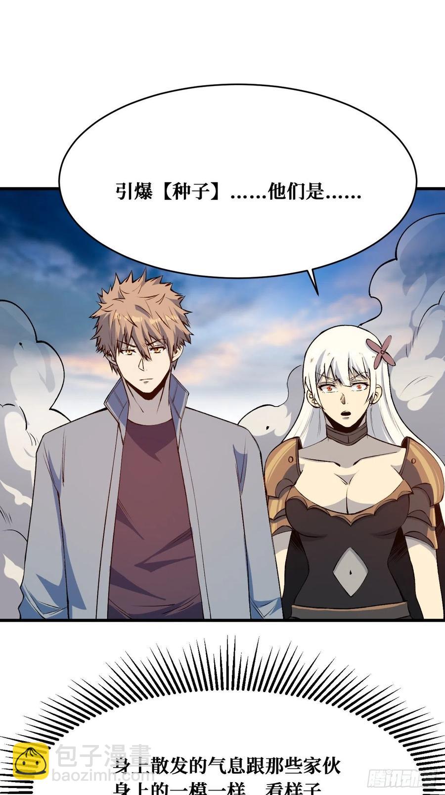 罪魁祸首-第204话