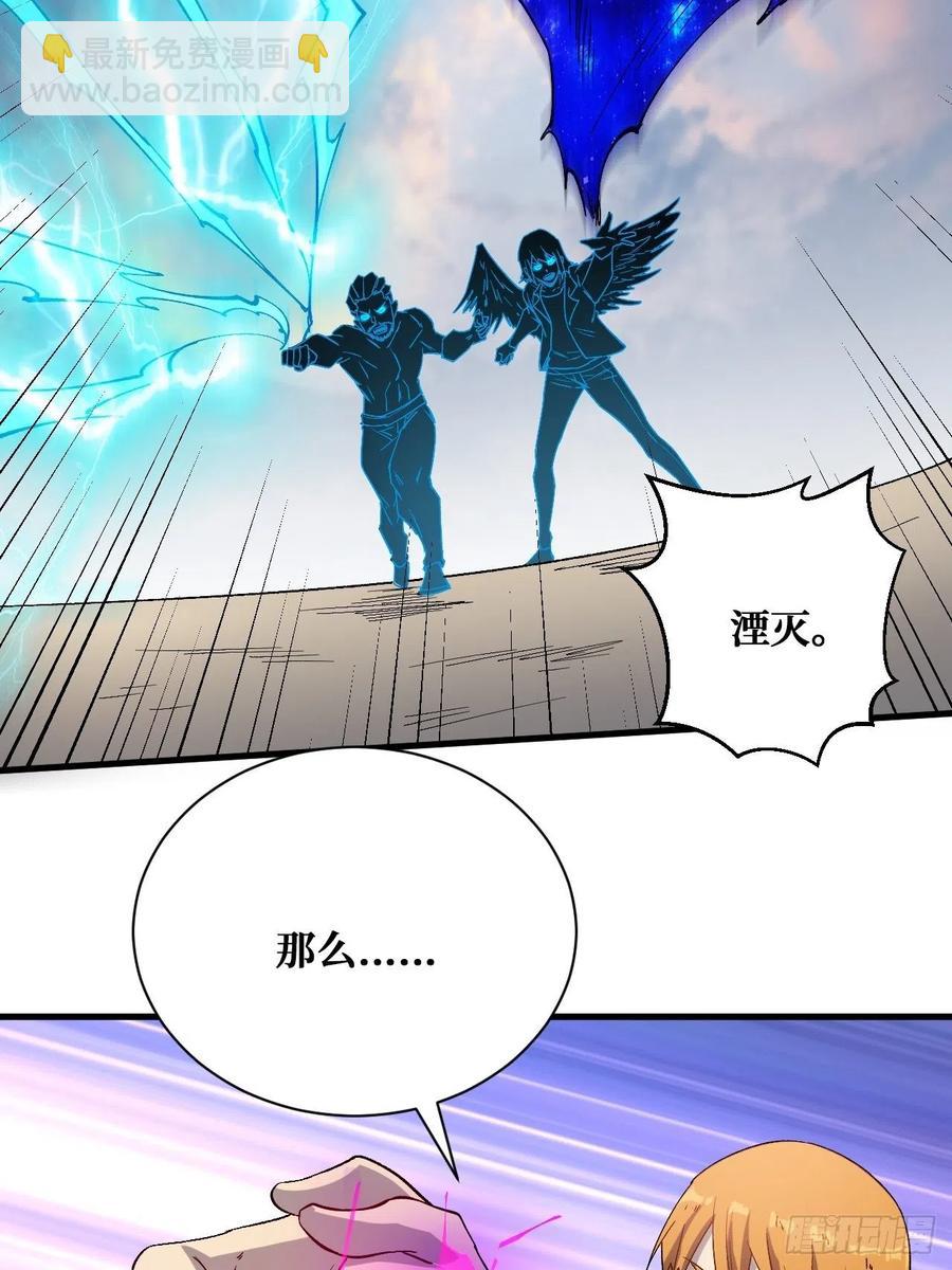罪魁祸首-第204话