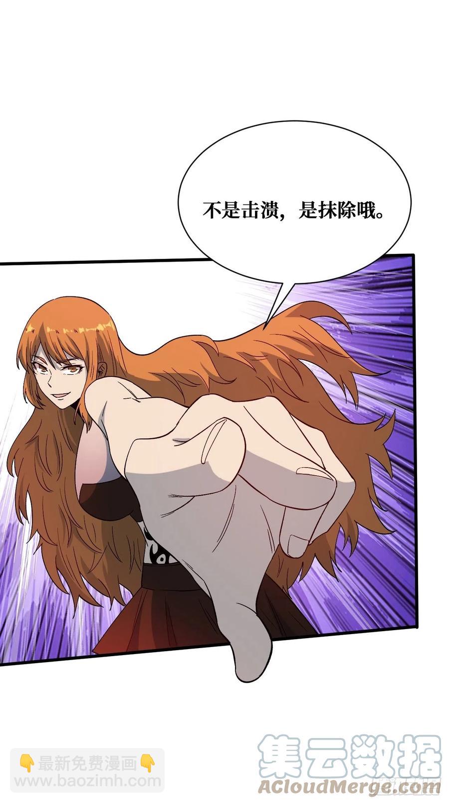 罪魁祸首-第204话