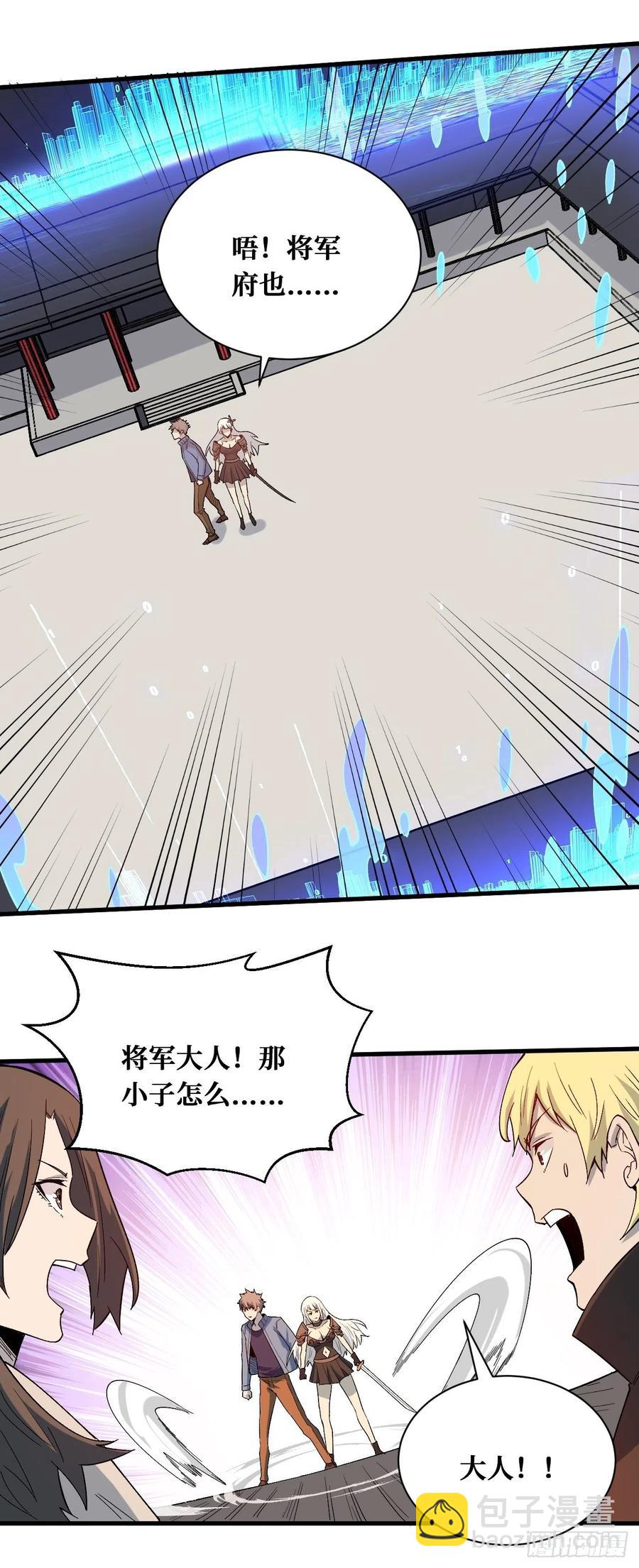 罪魁祸首-第204话