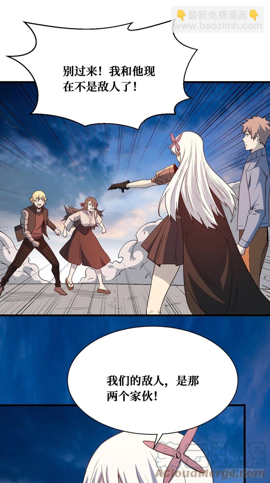罪魁祸首-第204话