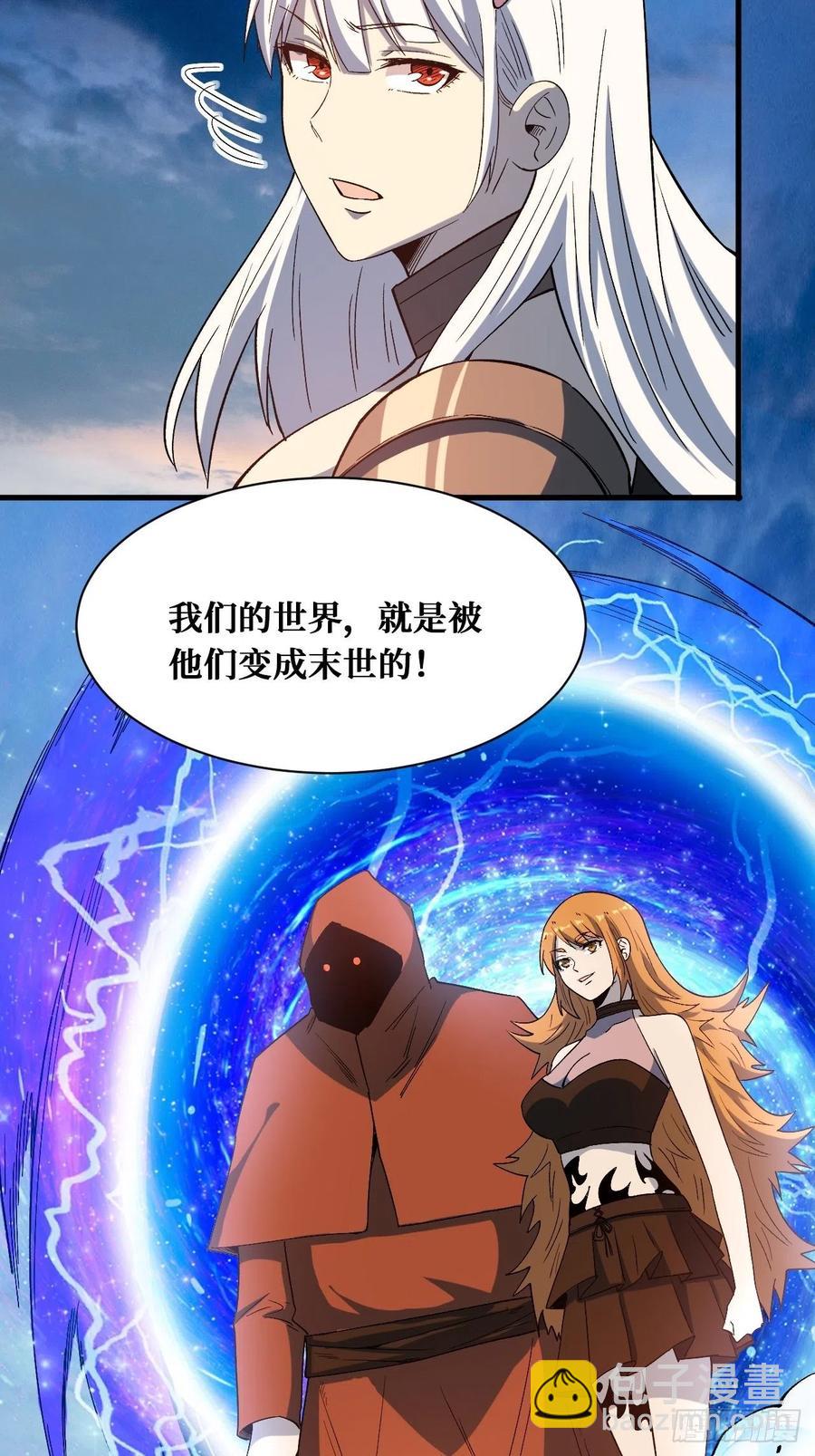 罪魁祸首-第204话