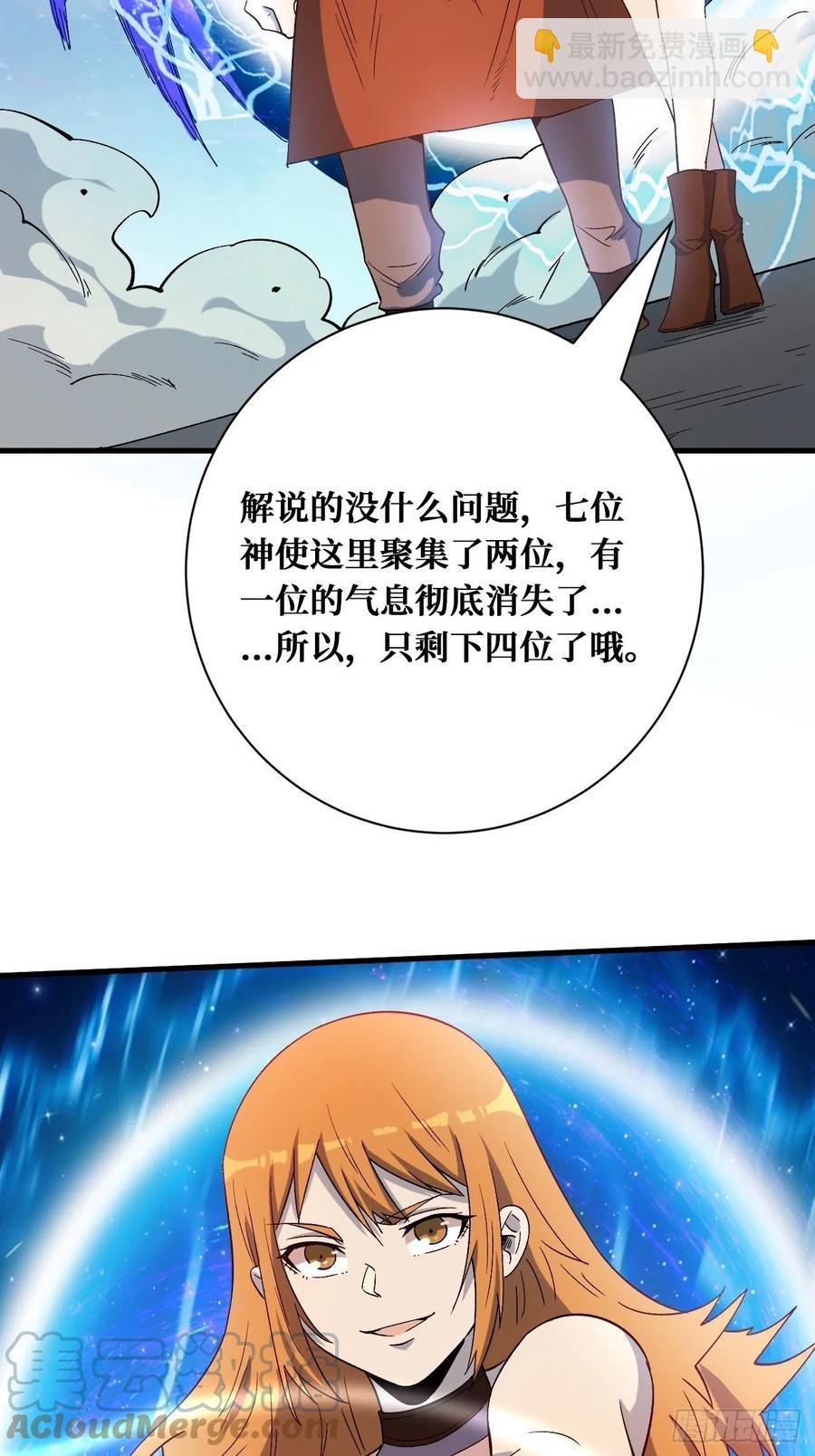 罪魁祸首-第204话