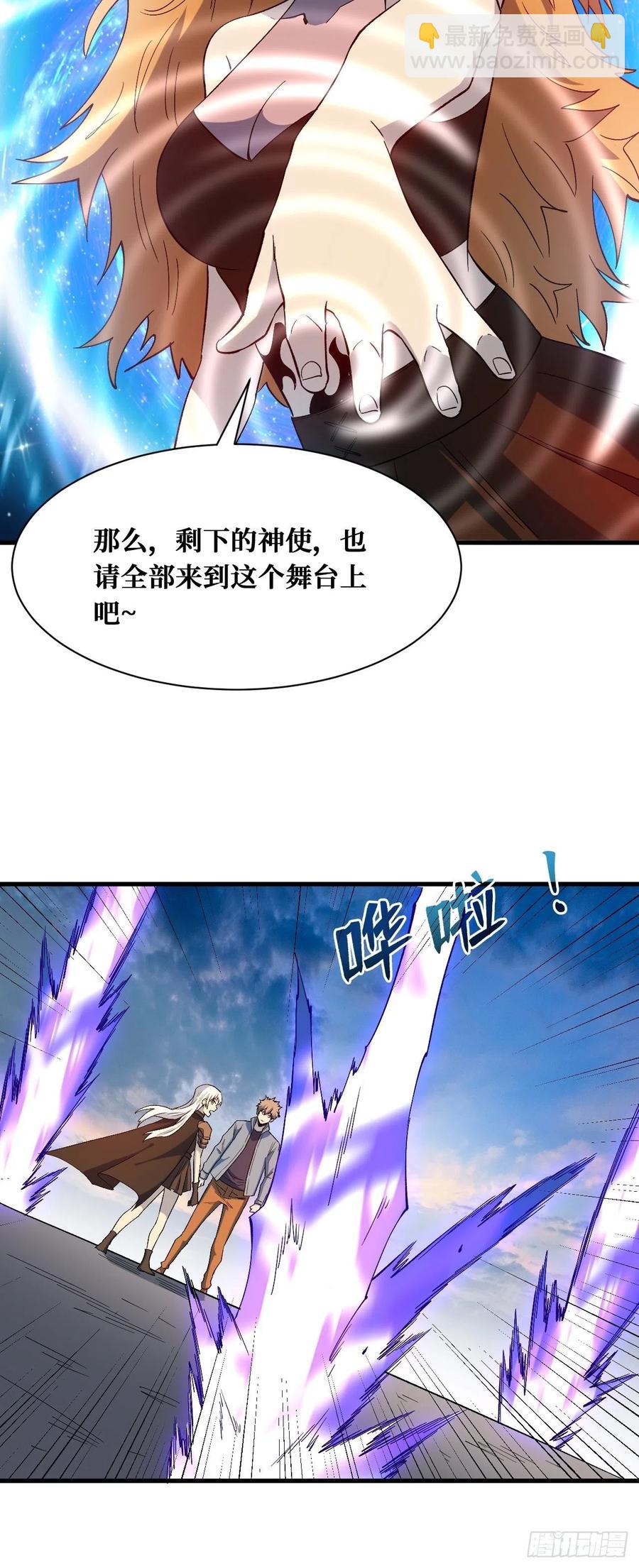 罪魁祸首-第204话