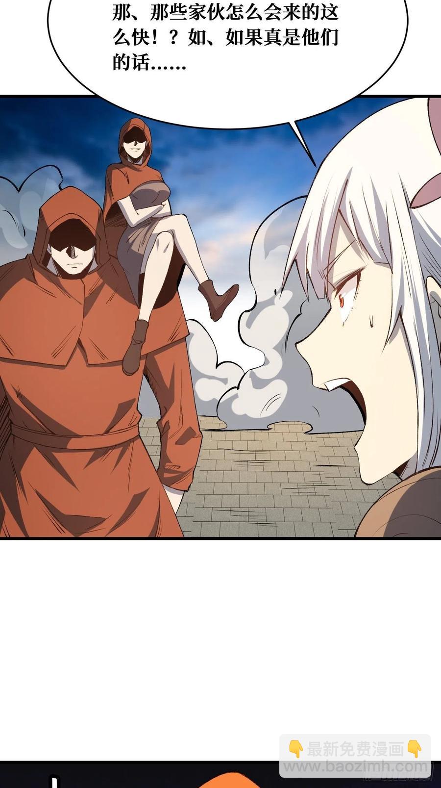 罪魁祸首-第204话