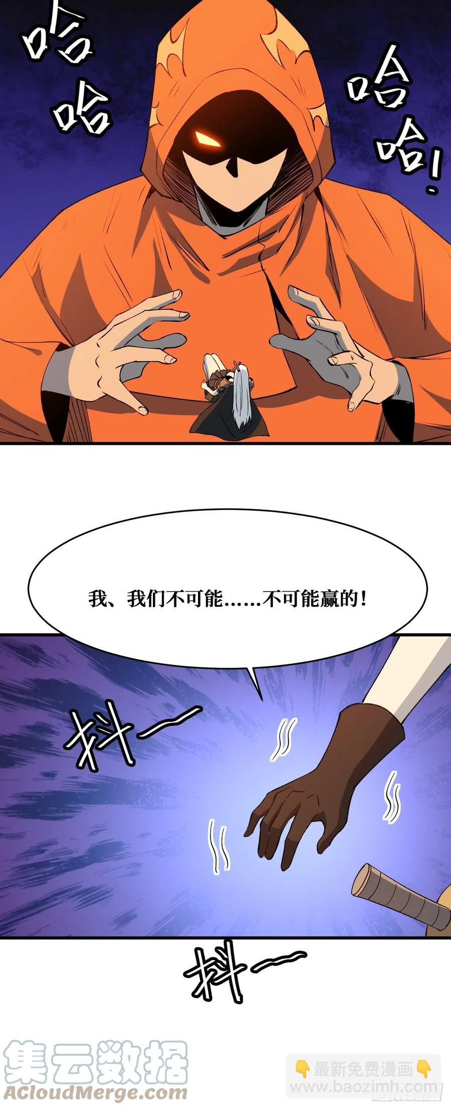 罪魁祸首-第204话