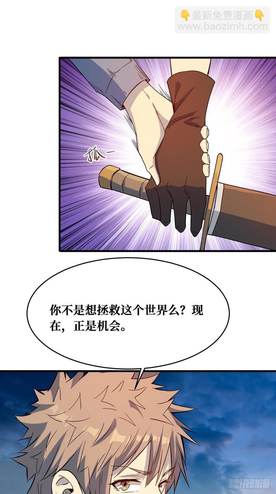 罪魁祸首-第204话