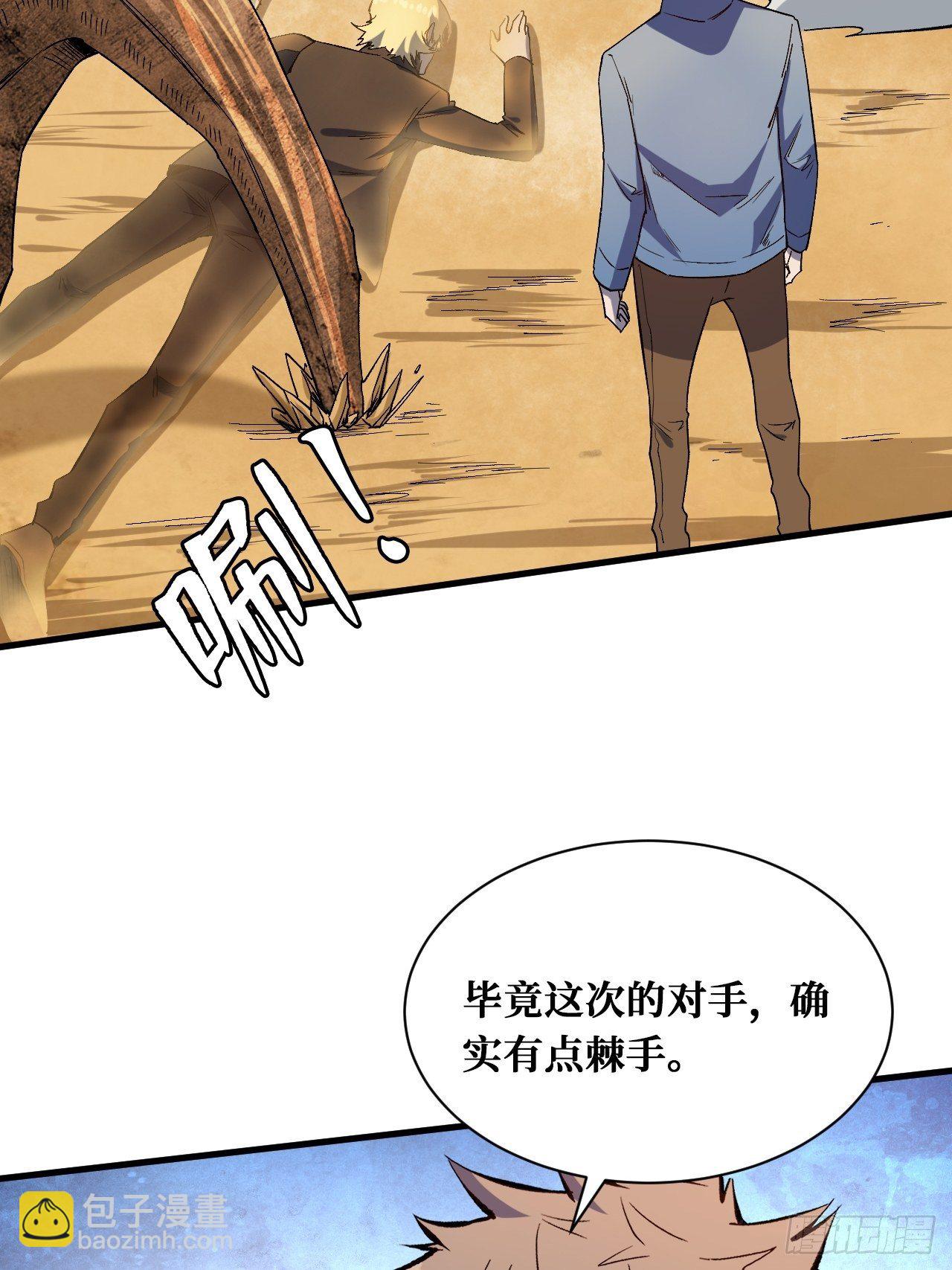 反击开始-第208话