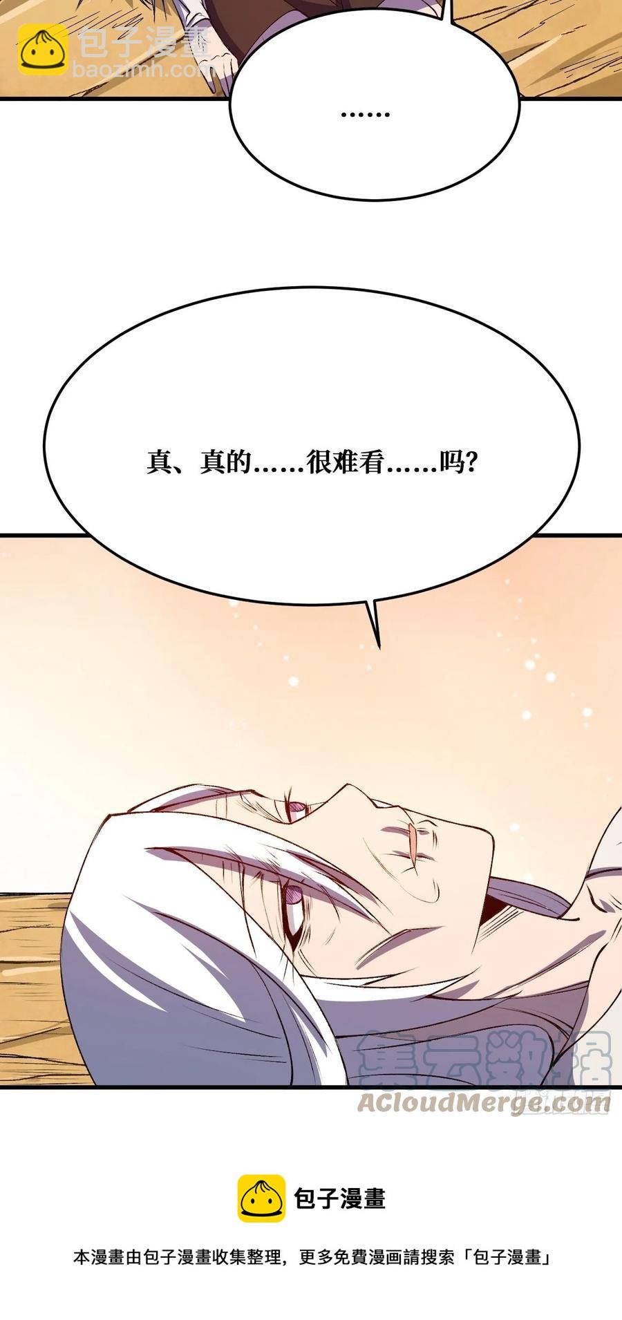 血祭-第210话