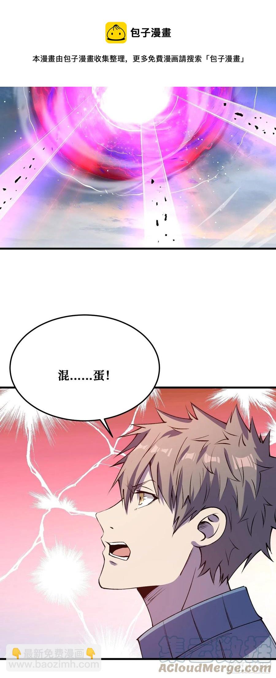 血祭-第210话