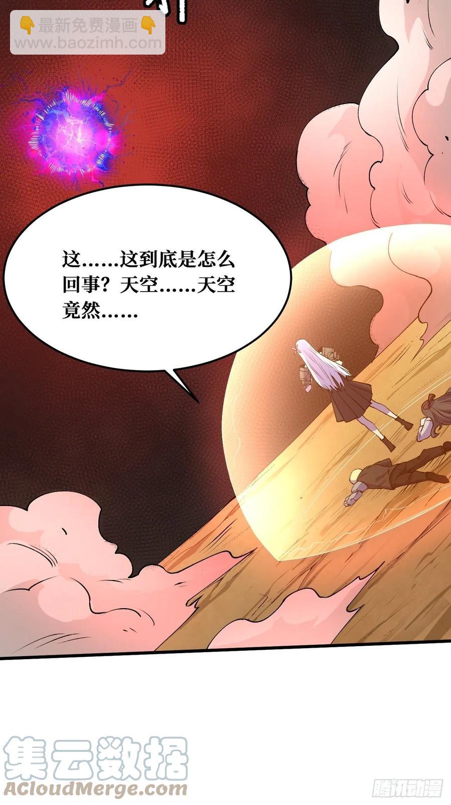 血祭-第210话