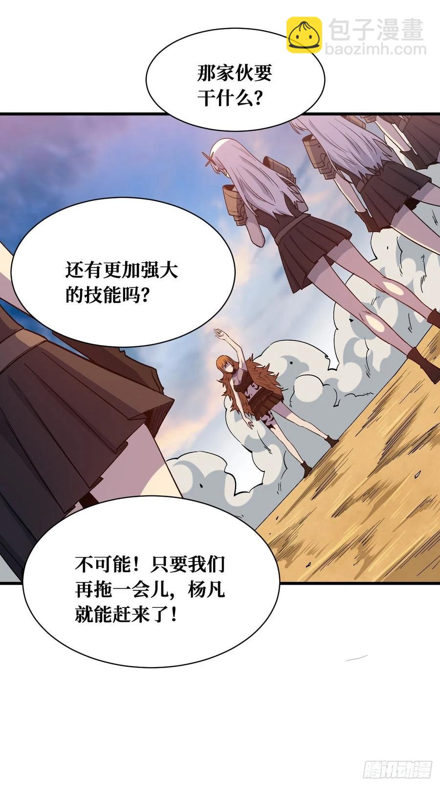 血祭-第210话
