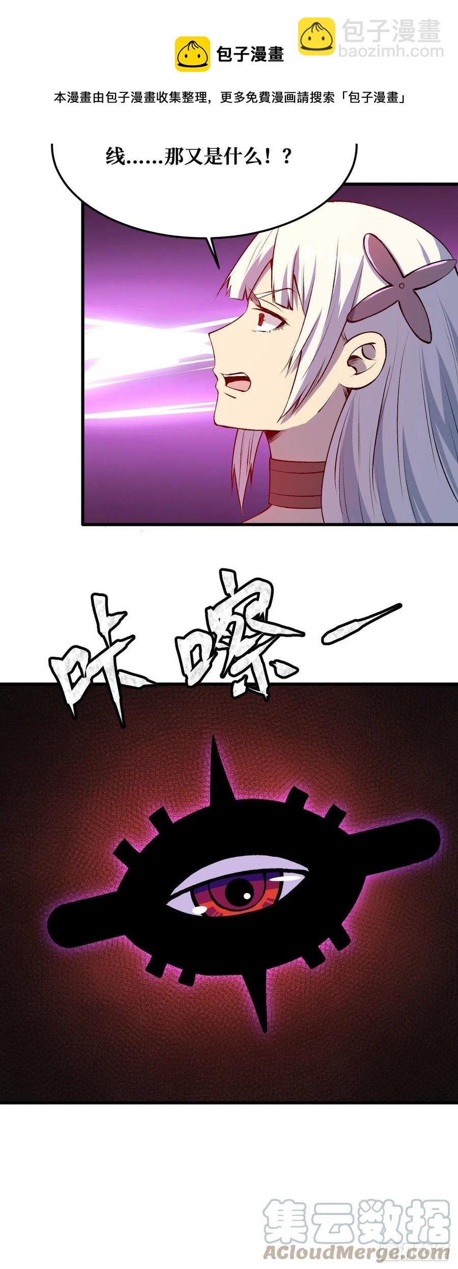 血祭-第210话