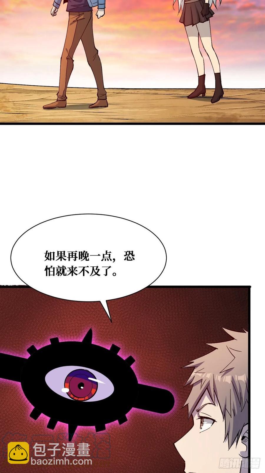 血祭-第210话