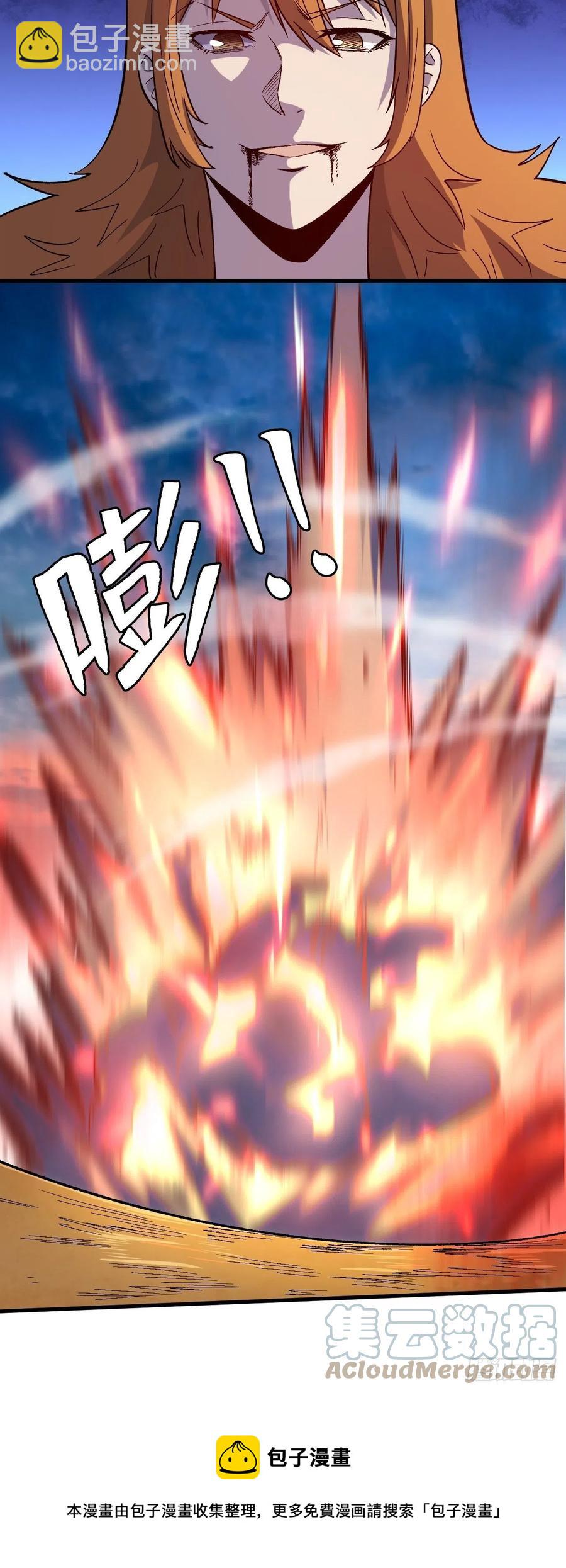 血祭-第210话