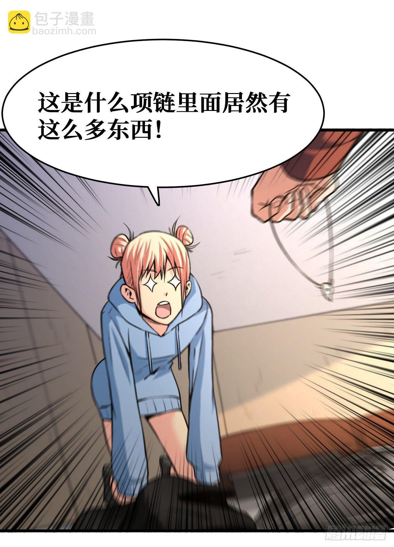 分装备！-第22话