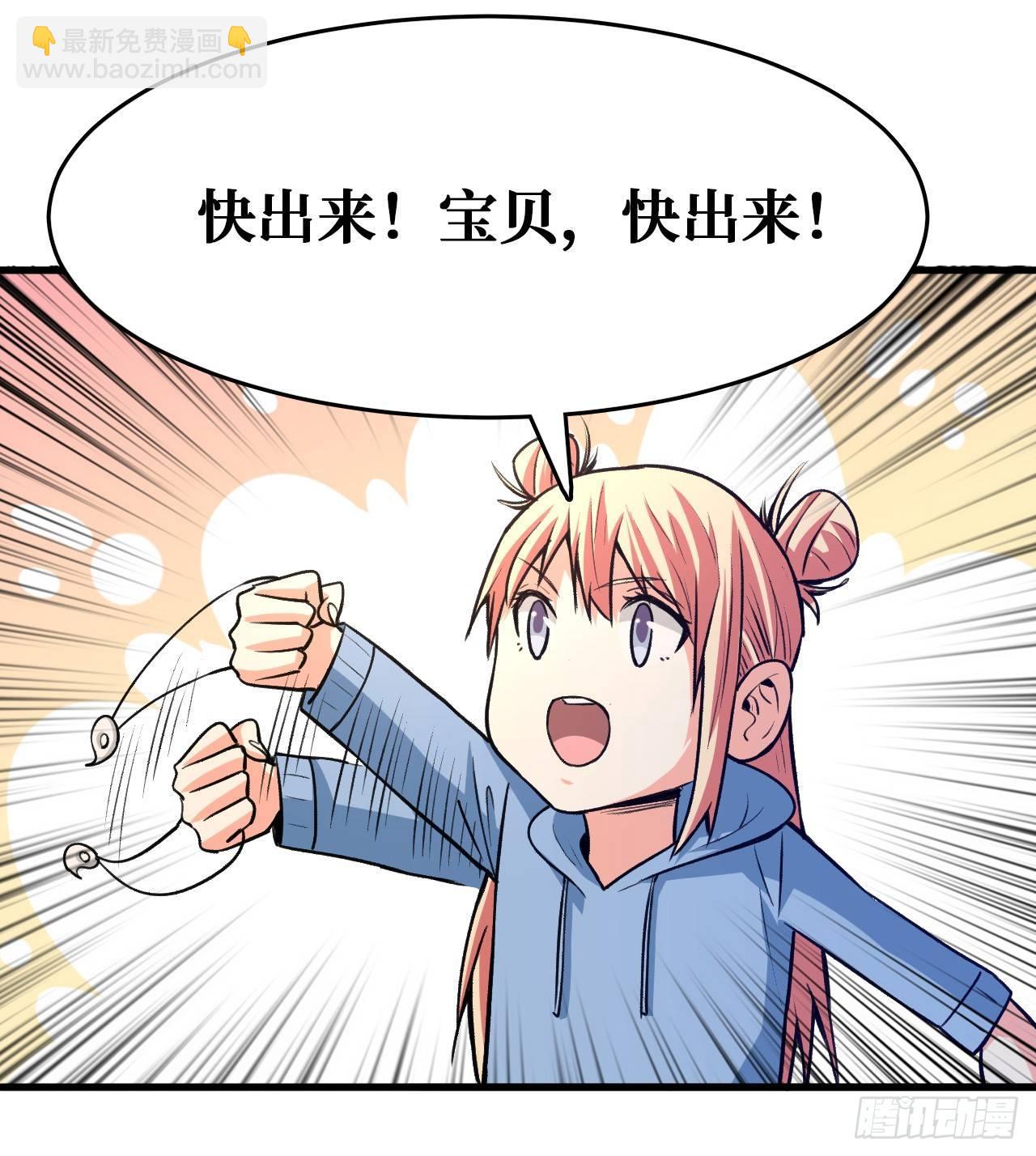 分装备！-第22话