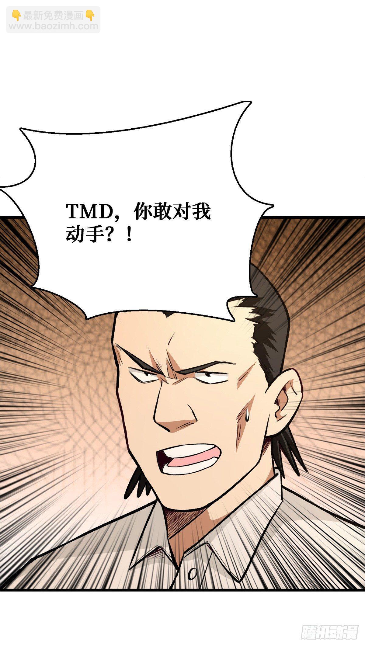 分装备！-第22话