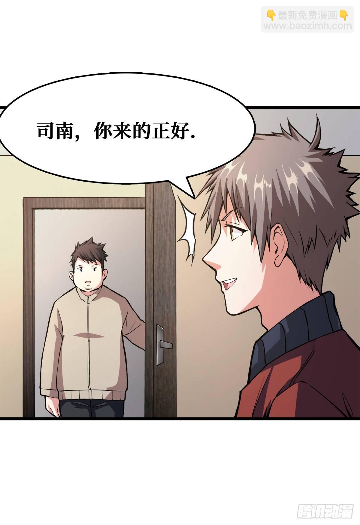 分装备！-第22话